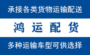 单县到山亭配货站单县到山亭物流专线